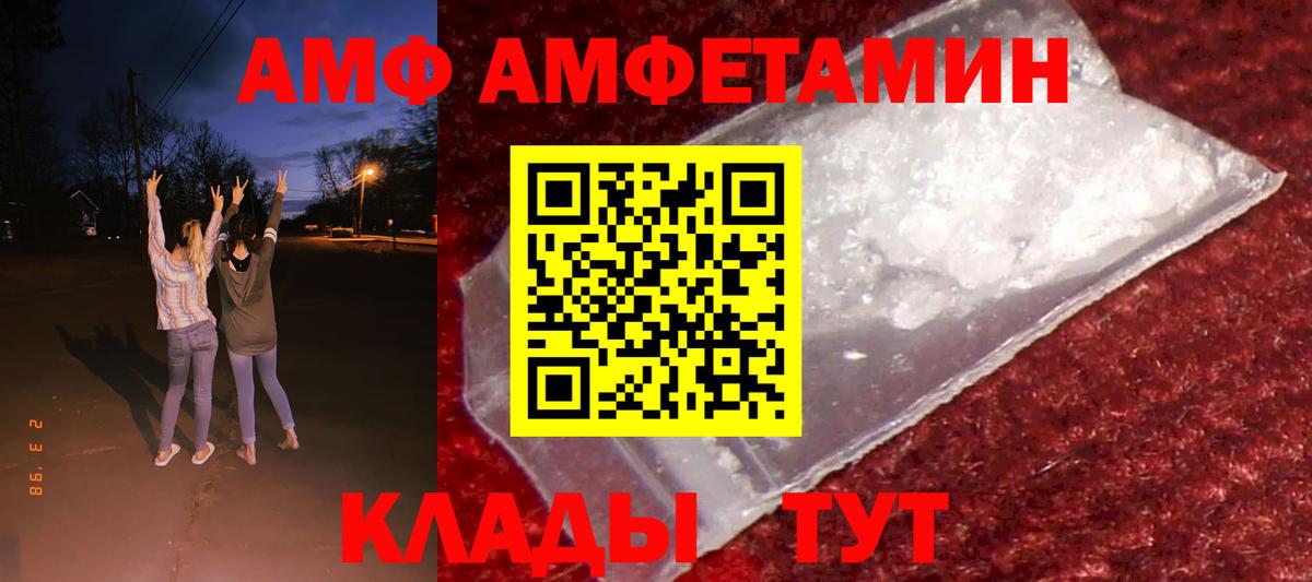 Amphetamine  Вход с VPN  Узловая  АМФ 97% 