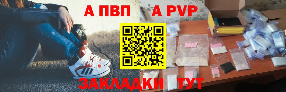 Alpha-PVP  A PVP крисы CK  Вход с VPN  Узловая 