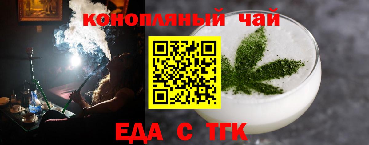 Печенье с ТГК конопля  Вход с VPN  Узловая 