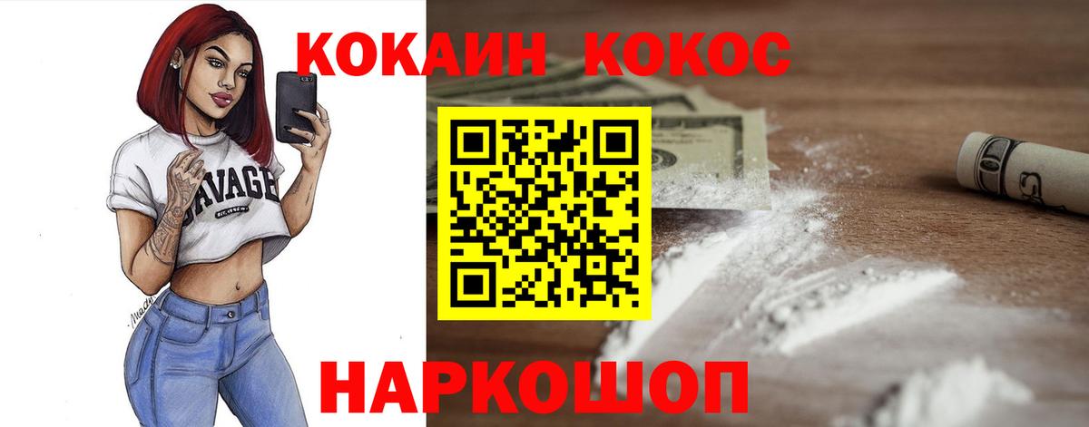 дарнет шоп  Вход с VPN  Кокаин  Узловая  Кокаин 98%  Кокаин Перу 