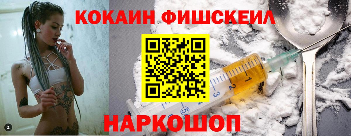 Кокаин 97% Узловая