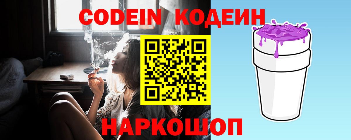 Узловая  Кодеиновый сироп Lean напиток Lean (лин)  Вход с VPN  Кодеиновый сироп Lean напиток Lean (лин) 