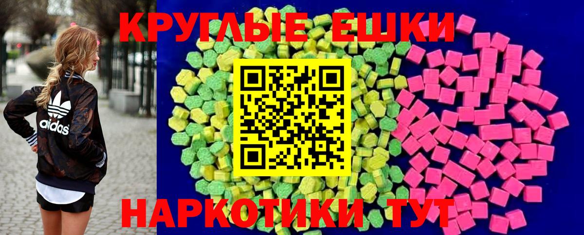 Узловая  ЭКСТАЗИ VHQ  ЭКСТАЗИ  Вход с VPN  купить   Экстази диски 
