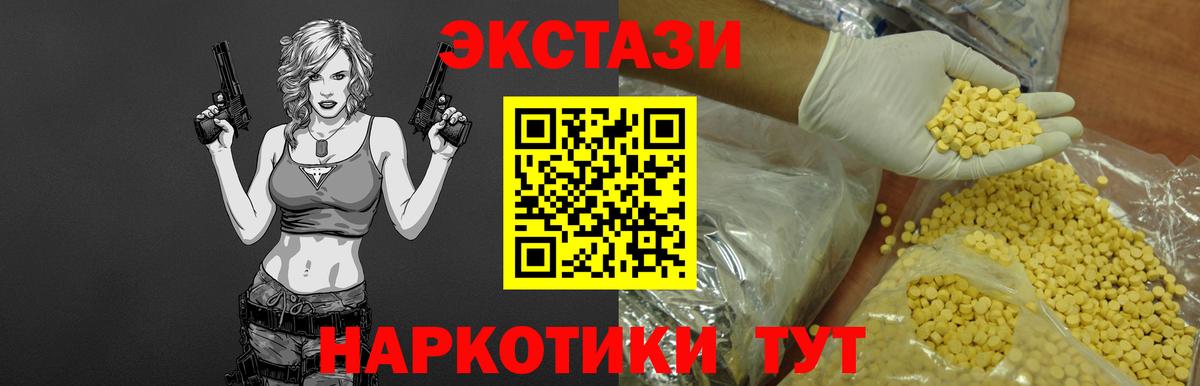 Ecstasy MDMA Узловая