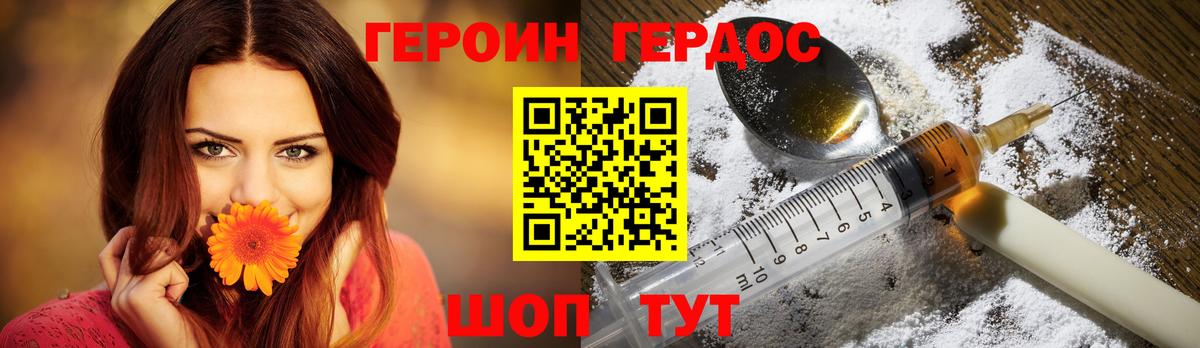 Героин гречка  Вход с VPN  Узловая 