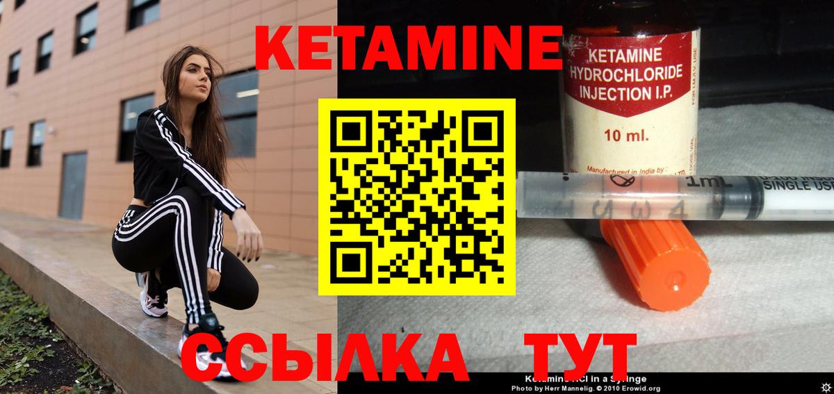 Кетамин ketamine  Вход с VPN  Узловая  omg рабочий сайт  Кетамин VHQ 