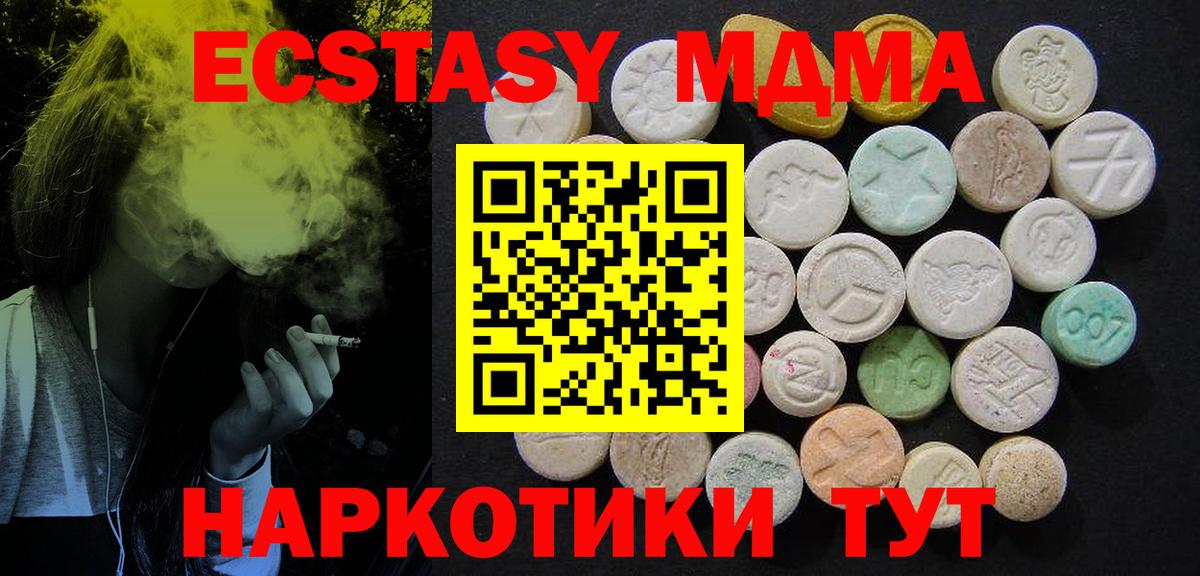 МДМА crystal  MDMA VHQ  Узловая  Вход с VPN 