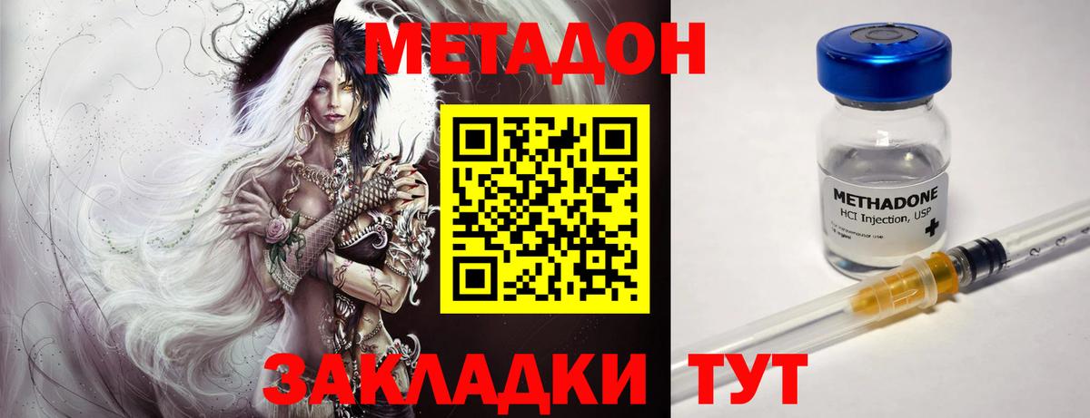 Узловая  Метадон VHQ  МЕТАДОН VHQ  Вход с VPN 