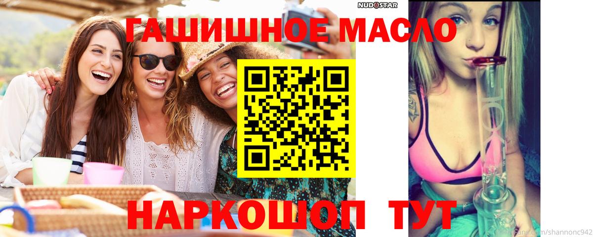 Дистиллят ТГК гашишное масло Узловая