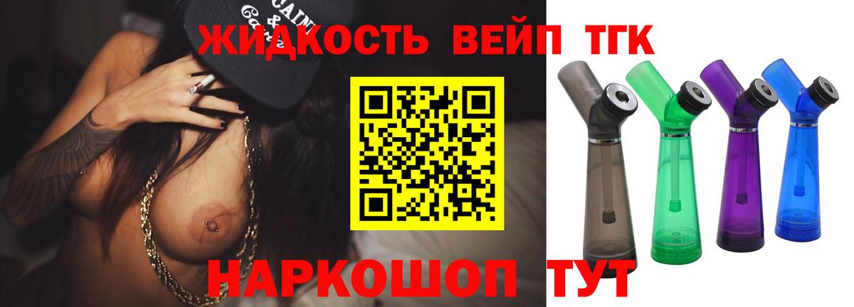 Узловая  Дистиллят ТГК гашишное масло  Вход с VPN  Дистиллят ТГК вейп с тгк 