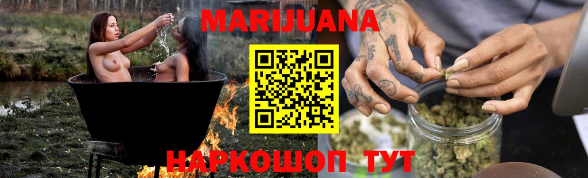 Конопля VHQ  Вход с VPN  Узловая  Марихуана сатива  Канабис индика 